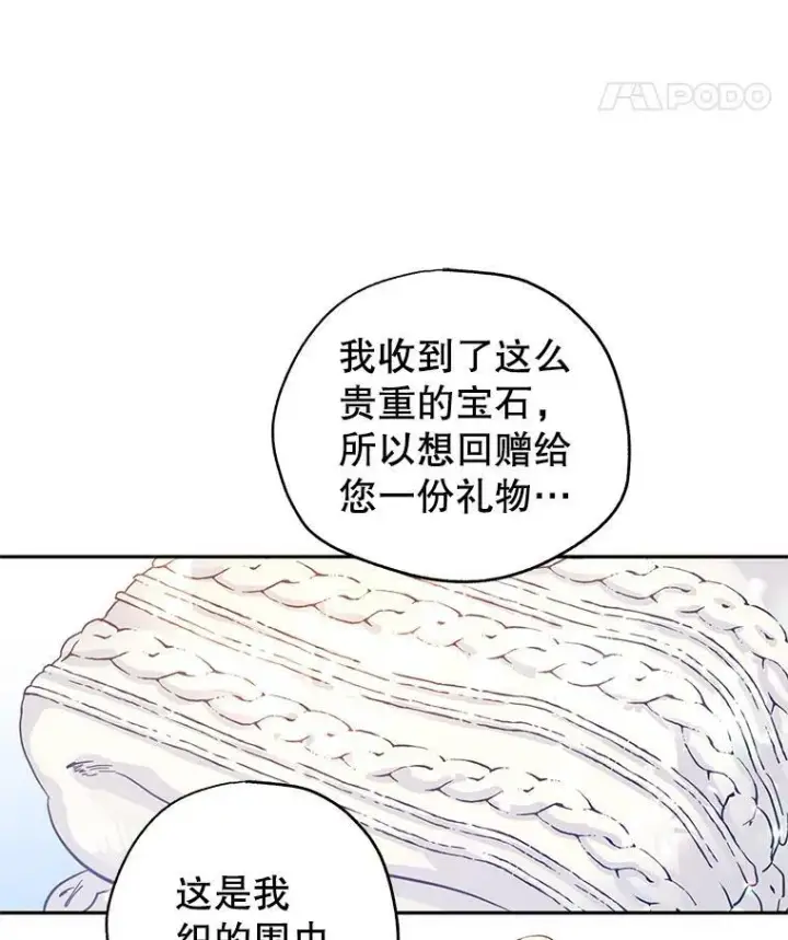 漫画《让我们转变剧情风格》22.我会负责的第27张图