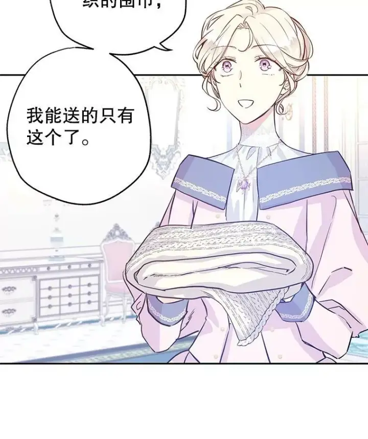 漫画《让我们转变剧情风格》22.我会负责的第28张图