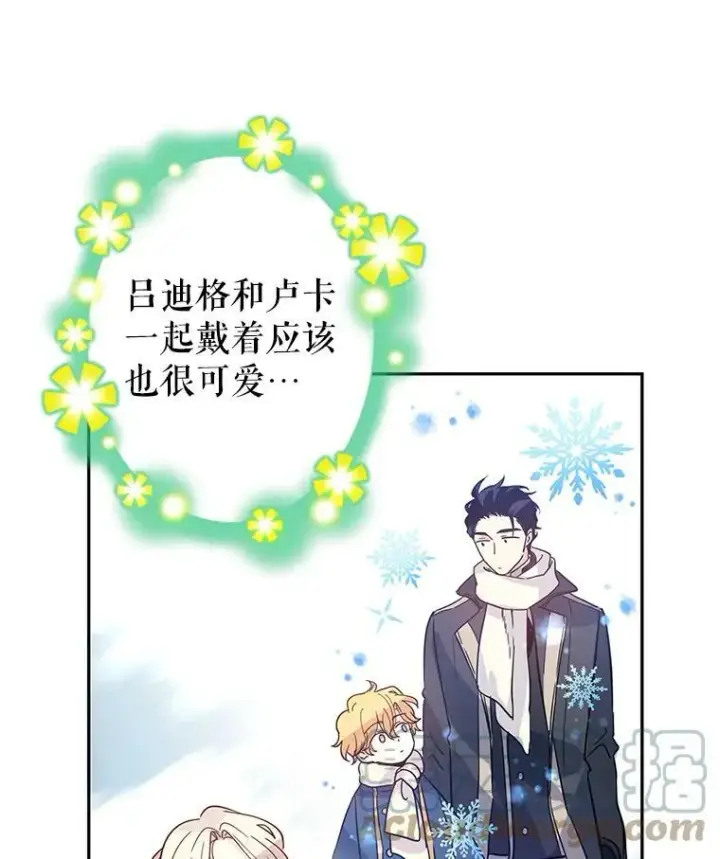 漫画《让我们转变剧情风格》22.我会负责的第33张图