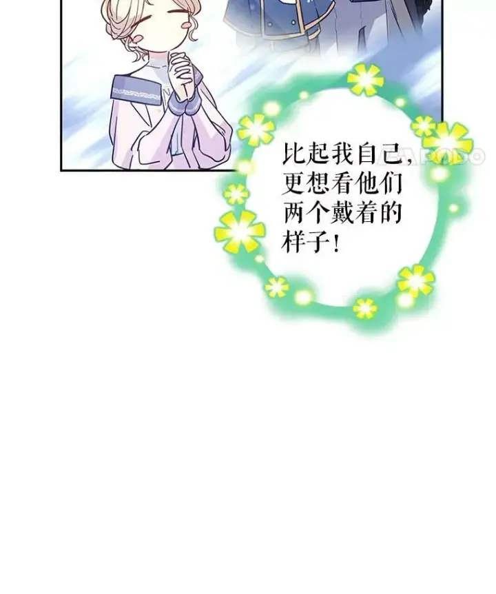 漫画《让我们转变剧情风格》22.我会负责的第34张图