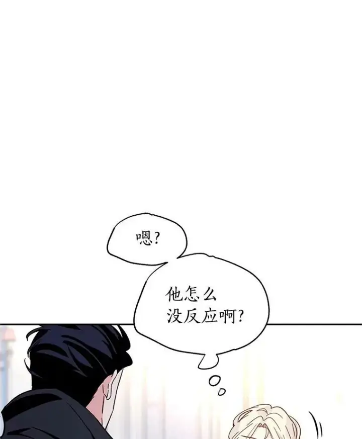 漫画《让我们转变剧情风格》22.我会负责的第36张图