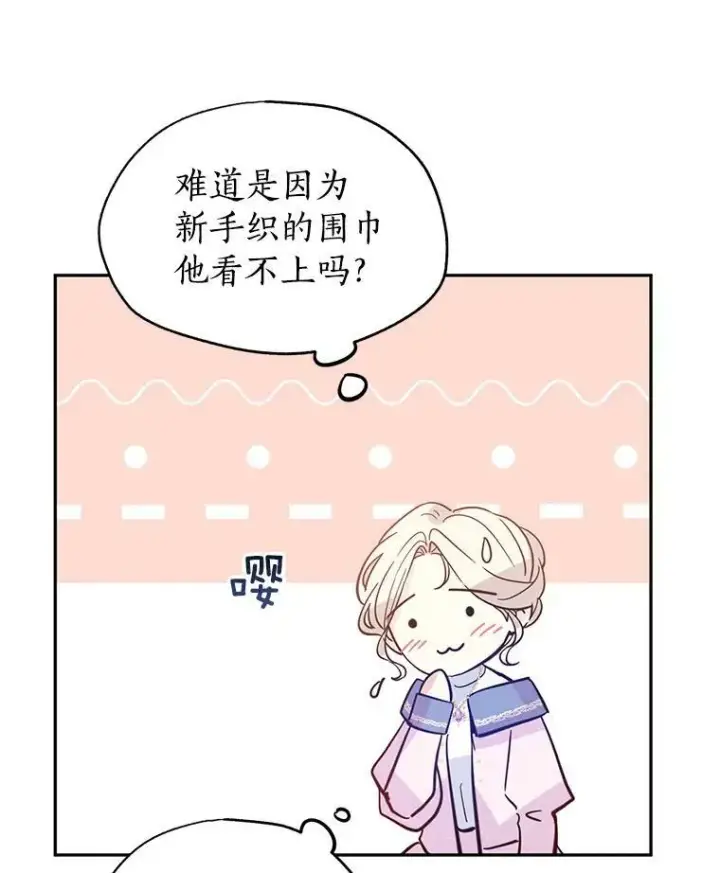 漫画《让我们转变剧情风格》22.我会负责的第38张图