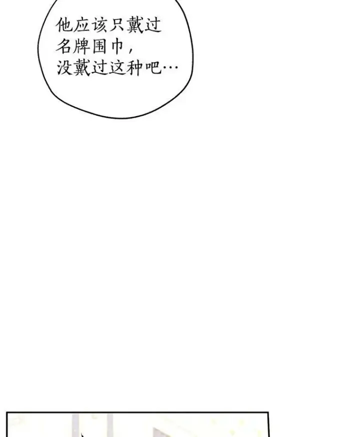 漫画《让我们转变剧情风格》22.我会负责的第39张图
