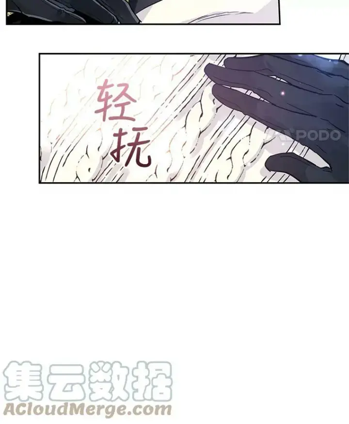 漫画《让我们转变剧情风格》22.我会负责的第41张图