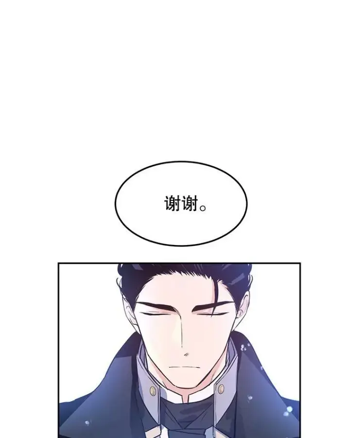 漫画《让我们转变剧情风格》22.我会负责的第46张图
