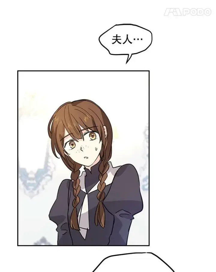 漫画《让我们转变剧情风格》22.我会负责的第55张图