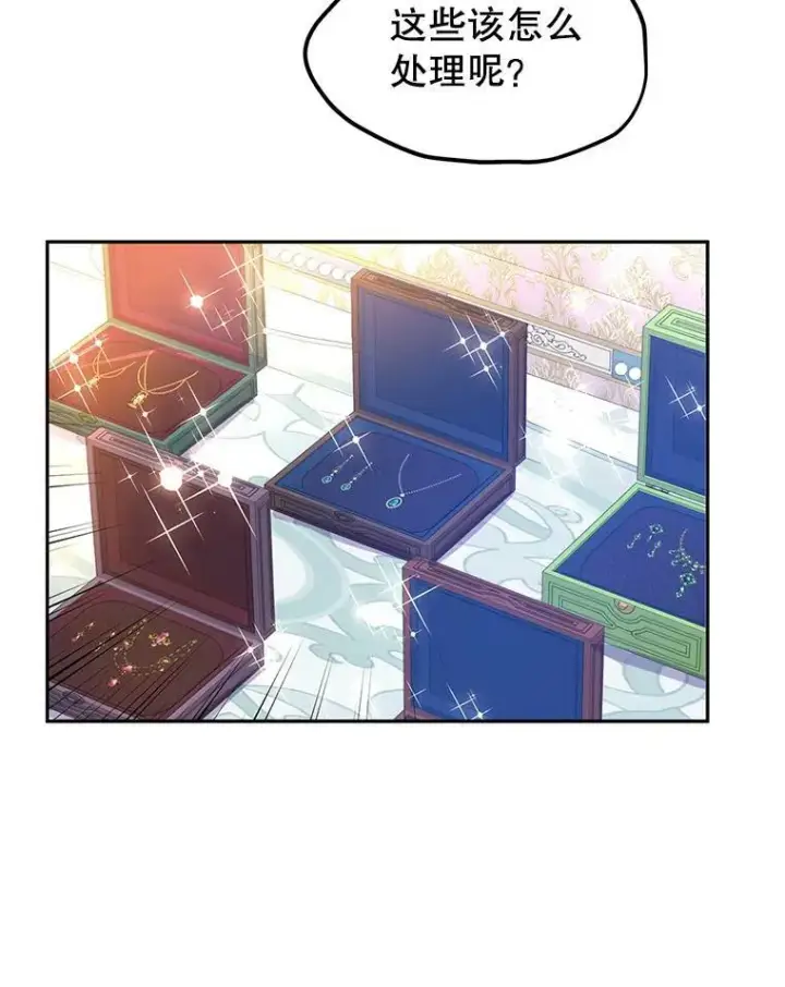 漫画《让我们转变剧情风格》22.我会负责的第56张图