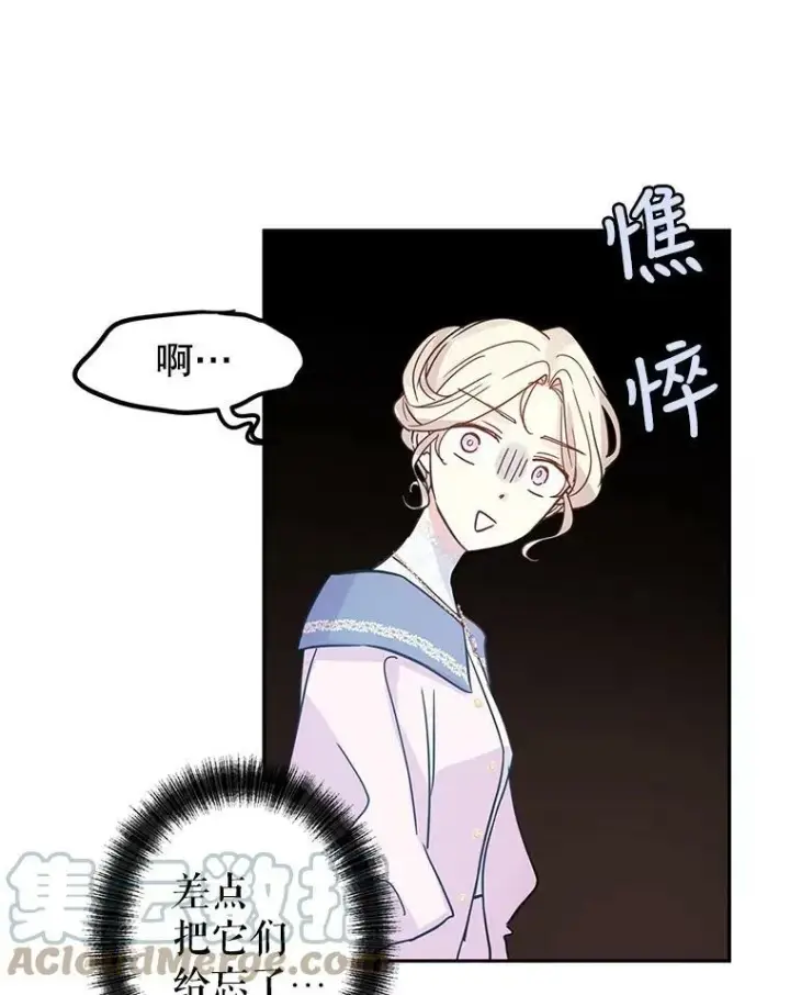 漫画《让我们转变剧情风格》22.我会负责的第57张图