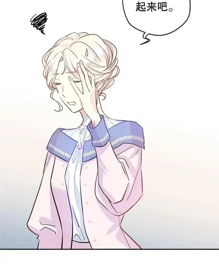 漫画《让我们转变剧情风格》22.我会负责的第59张图