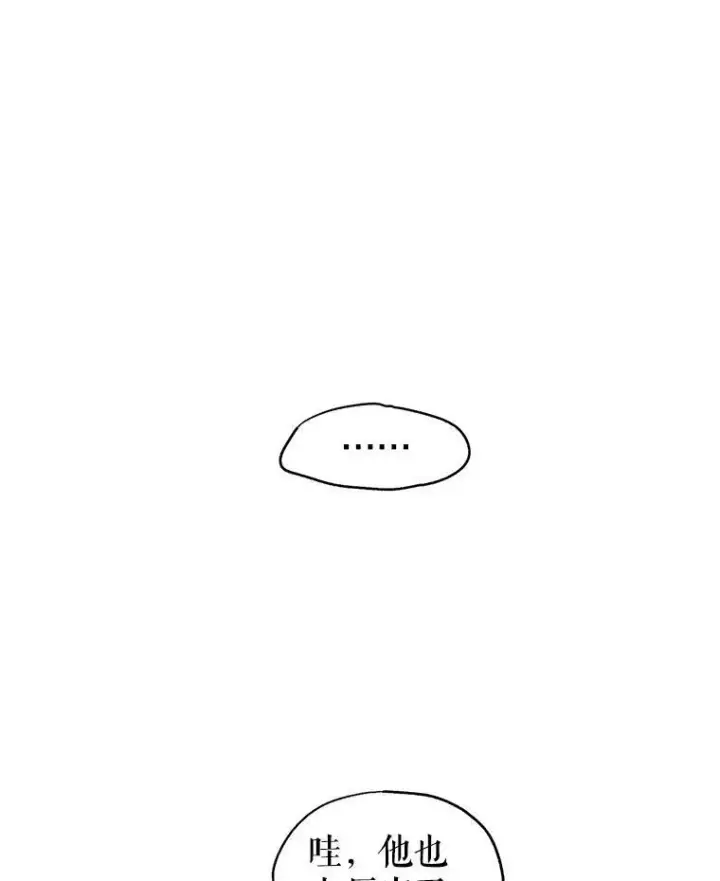 漫画《让我们转变剧情风格》22.我会负责的第6张图