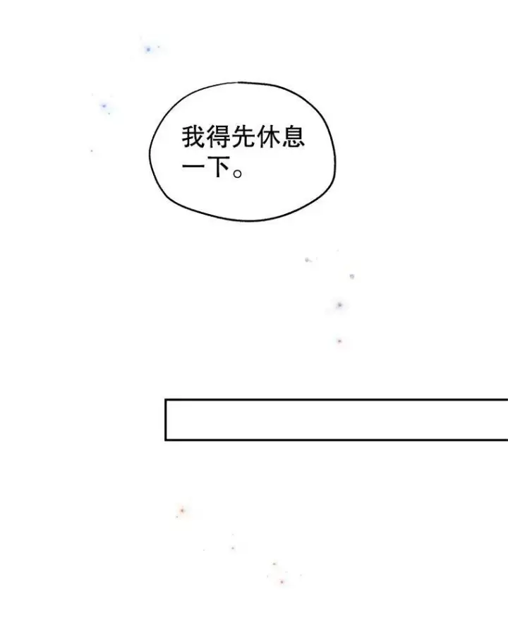 漫画《让我们转变剧情风格》22.我会负责的第60张图