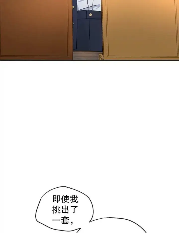 漫画《让我们转变剧情风格》22.我会负责的第63张图