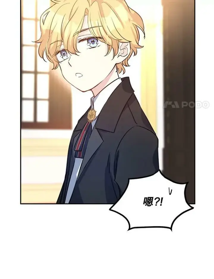 漫画《让我们转变剧情风格》22.我会负责的第68张图