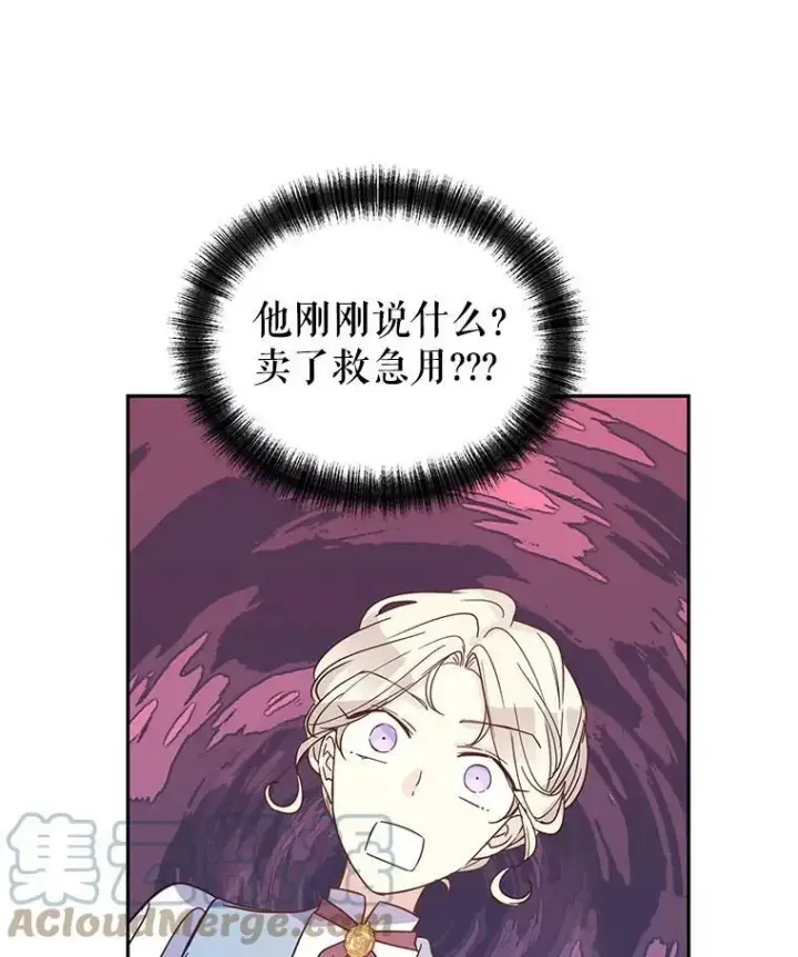 漫画《让我们转变剧情风格》22.我会负责的第69张图