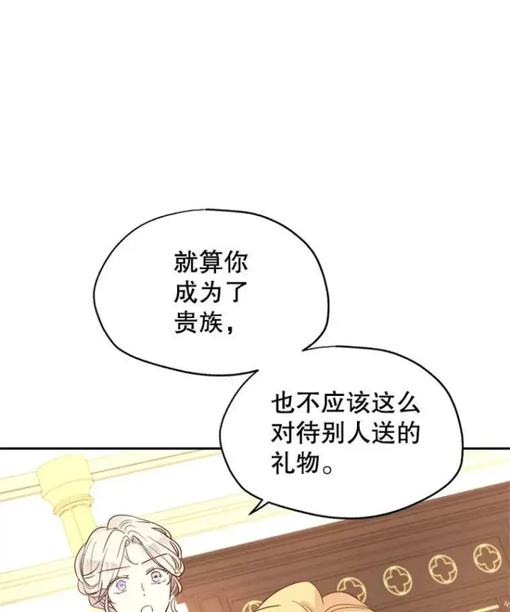 漫画《让我们转变剧情风格》22.我会负责的第74张图