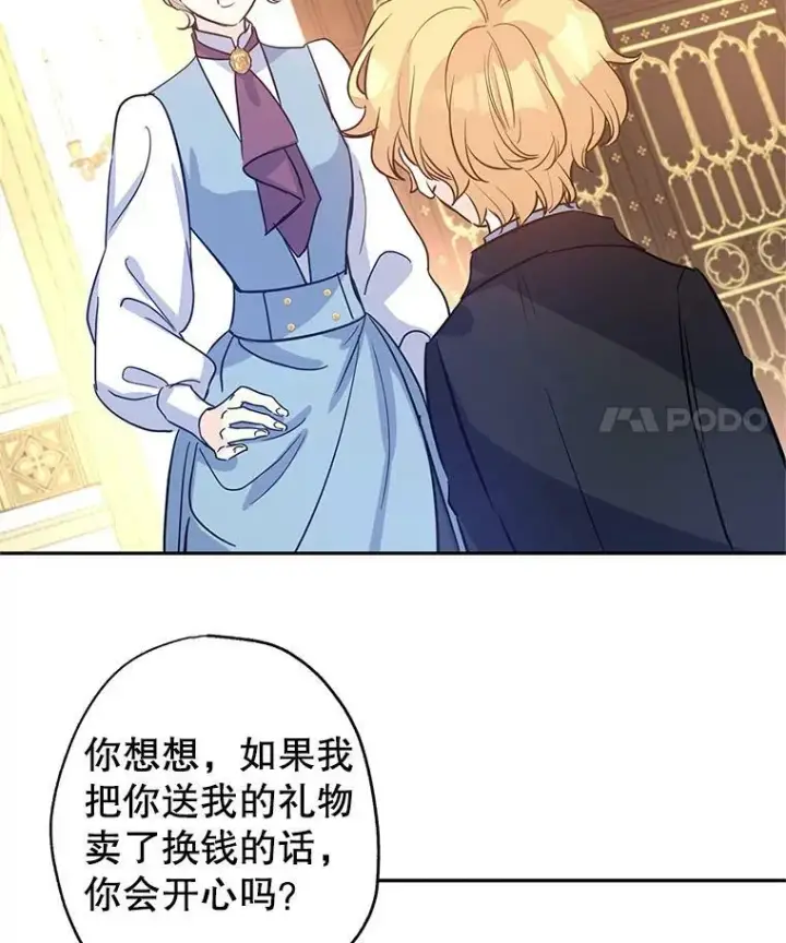 漫画《让我们转变剧情风格》22.我会负责的第75张图