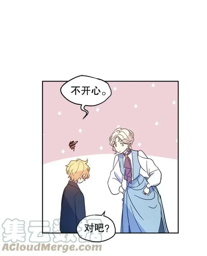 漫画《让我们转变剧情风格》22.我会负责的第77张图