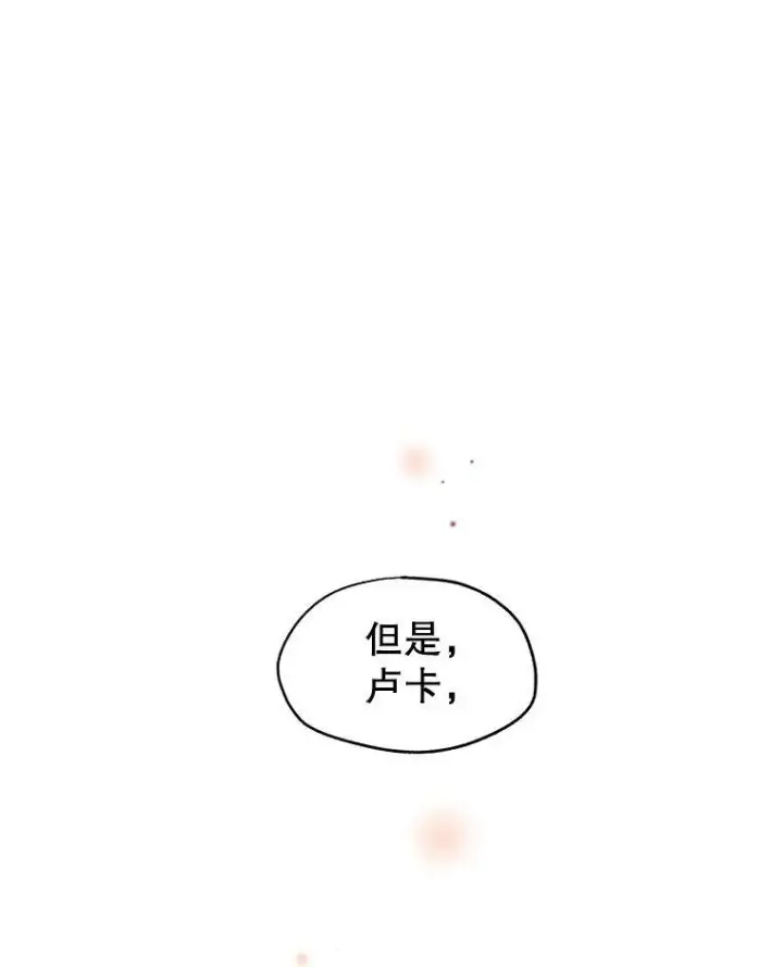 漫画《让我们转变剧情风格》22.我会负责的第80张图