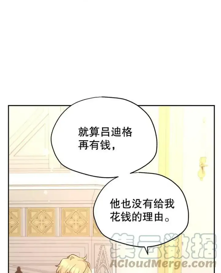 漫画《让我们转变剧情风格》22.我会负责的第81张图