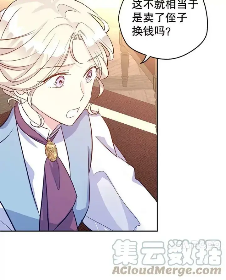 漫画《让我们转变剧情风格》22.我会负责的第85张图