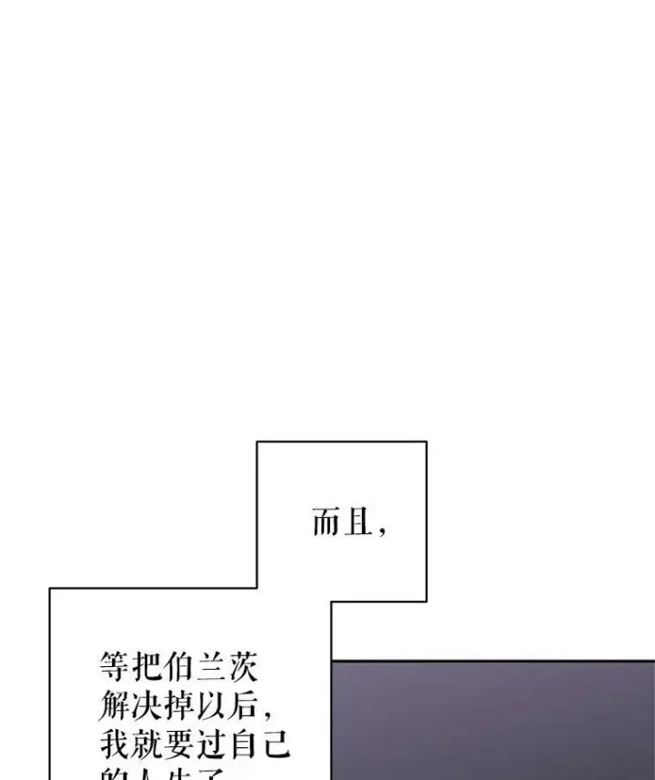 漫画《让我们转变剧情风格》22.我会负责的第90张图