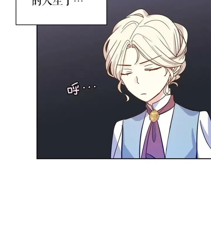 漫画《让我们转变剧情风格》22.我会负责的第91张图