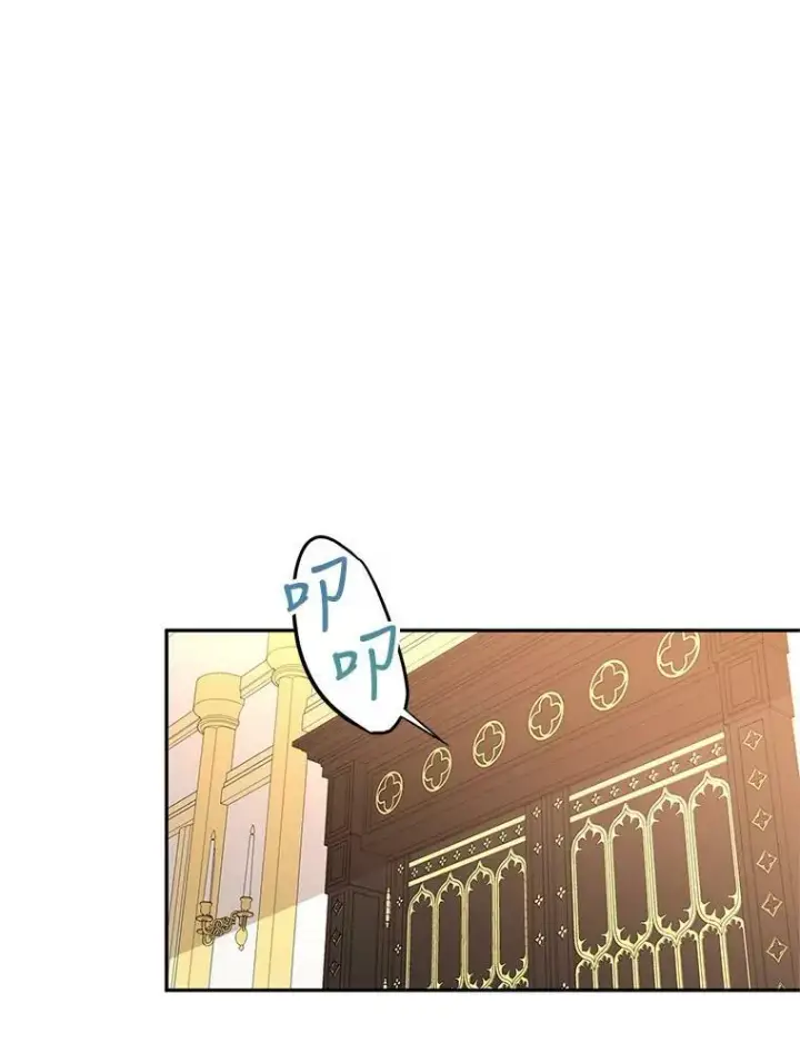 漫画《让我们转变剧情风格》22.我会负责的第95张图