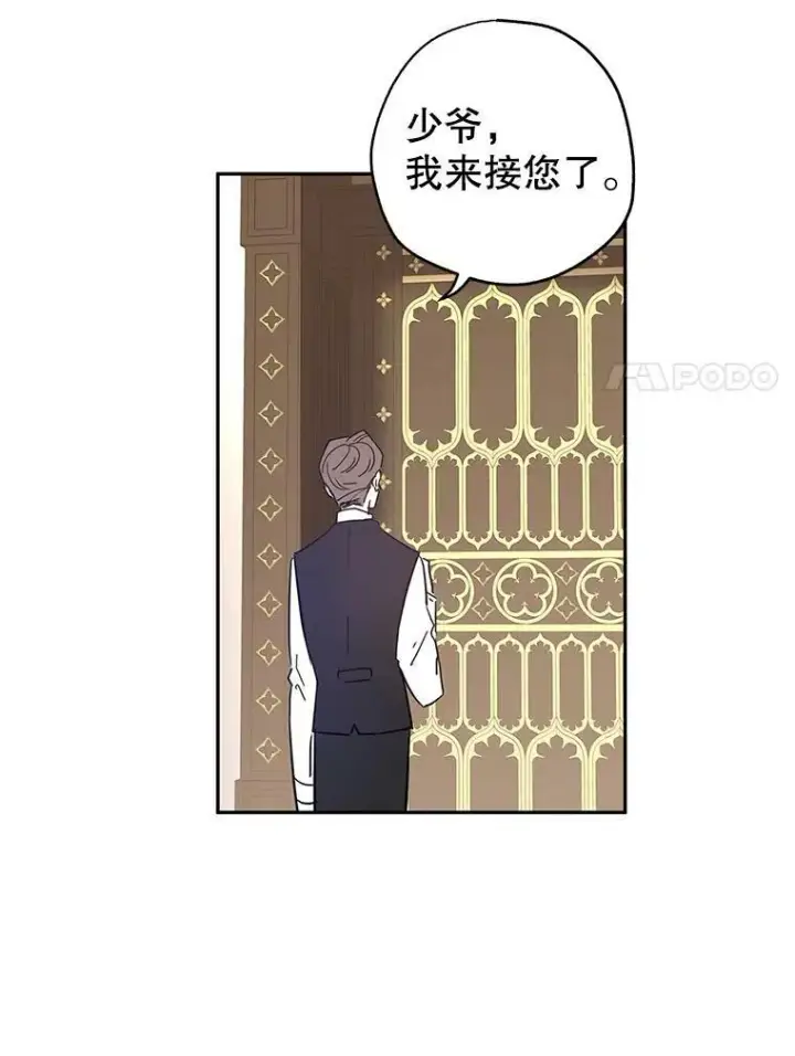 漫画《让我们转变剧情风格》22.我会负责的第96张图