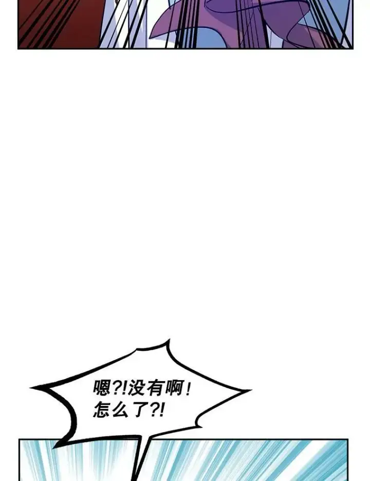 《让我们转变剧情风格》23.听到流言图15