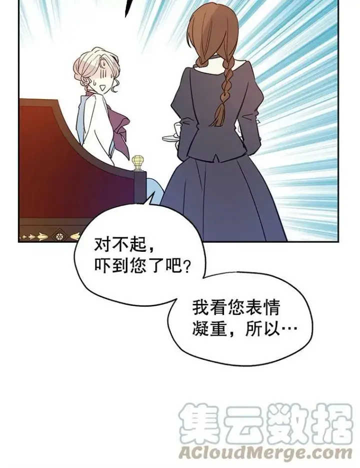 《让我们转变剧情风格》23.听到流言图16