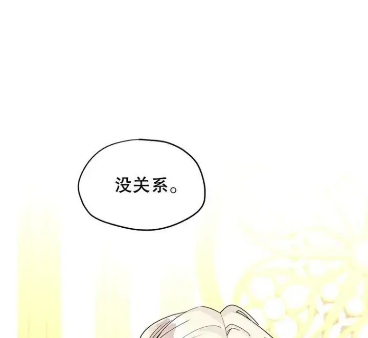 《让我们转变剧情风格》23.听到流言图17