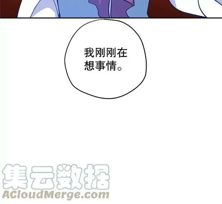 《让我们转变剧情风格》23.听到流言图19