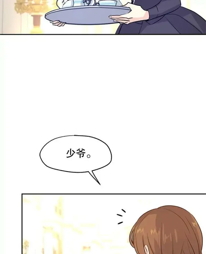 《让我们转变剧情风格》23.听到流言图2