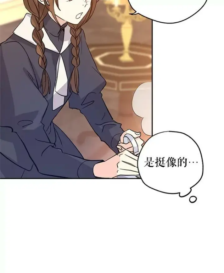 《让我们转变剧情风格》23.听到流言图24