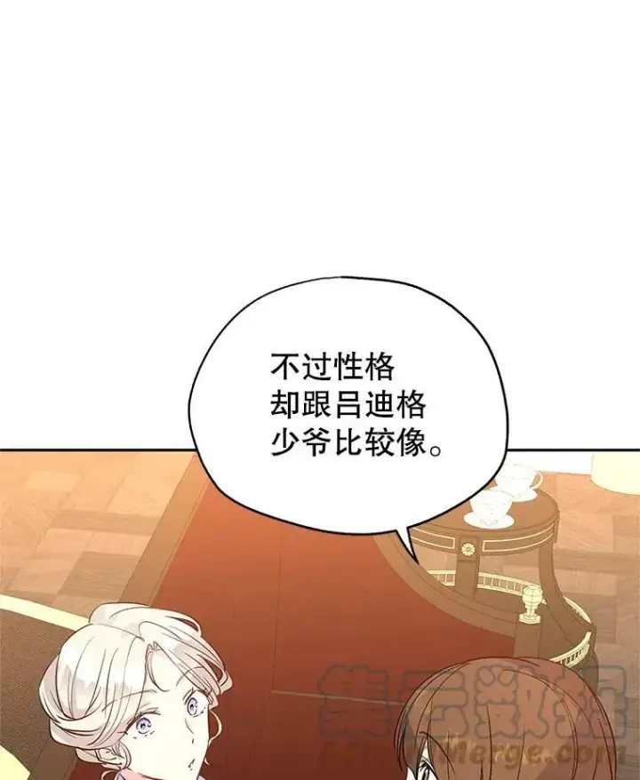 《让我们转变剧情风格》23.听到流言图25