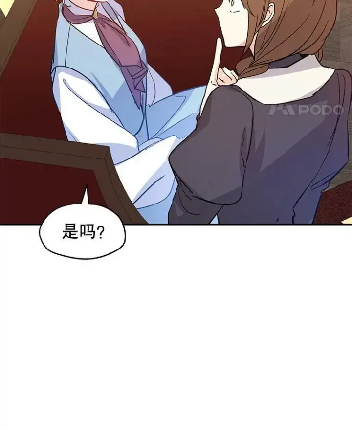 《让我们转变剧情风格》23.听到流言图26