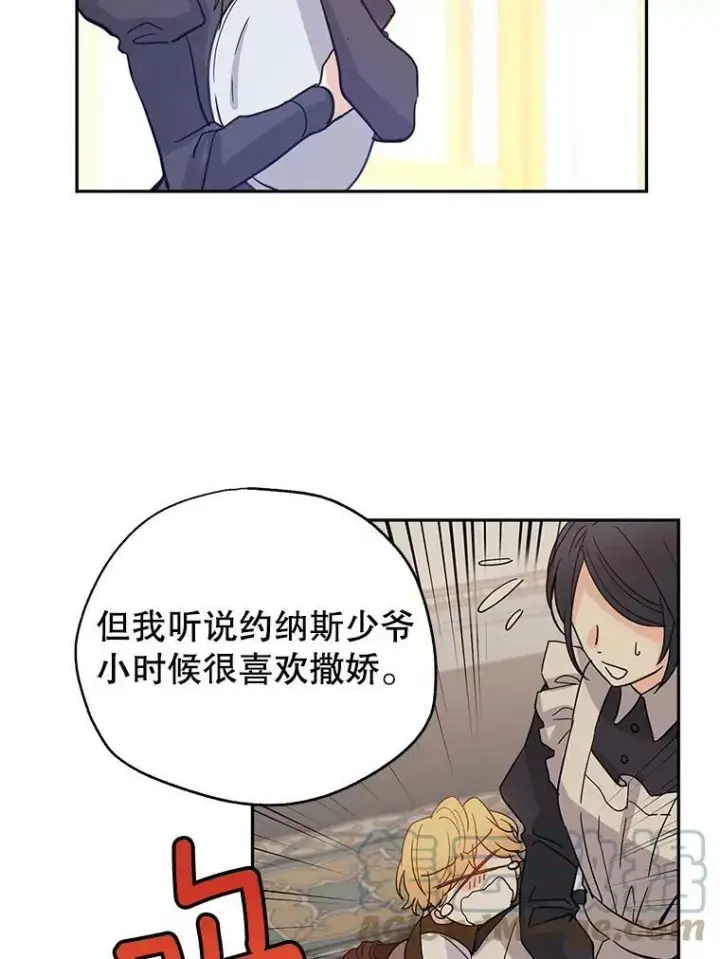 《让我们转变剧情风格》23.听到流言图28