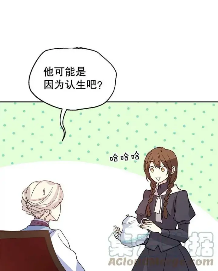 《让我们转变剧情风格》23.听到流言图34