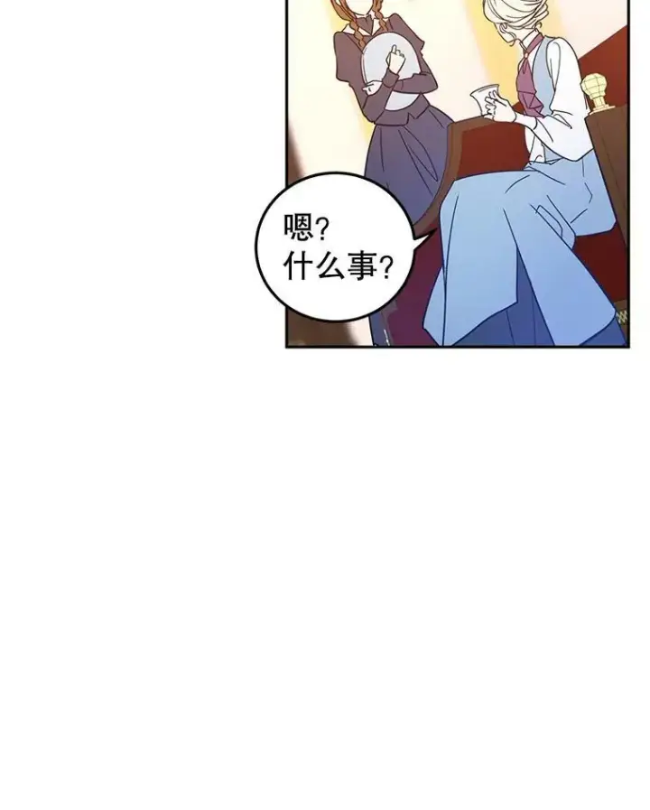 《让我们转变剧情风格》23.听到流言图38