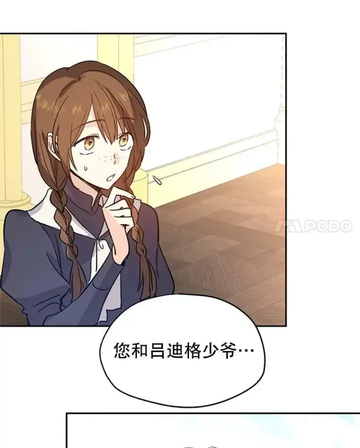 《让我们转变剧情风格》23.听到流言图39