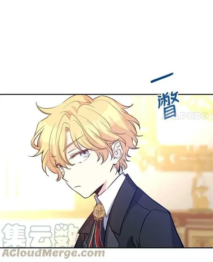 《让我们转变剧情风格》23.听到流言图4
