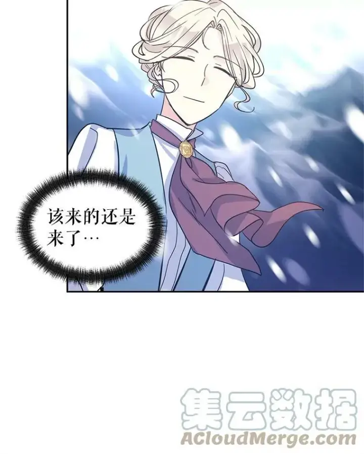 《让我们转变剧情风格》23.听到流言图40