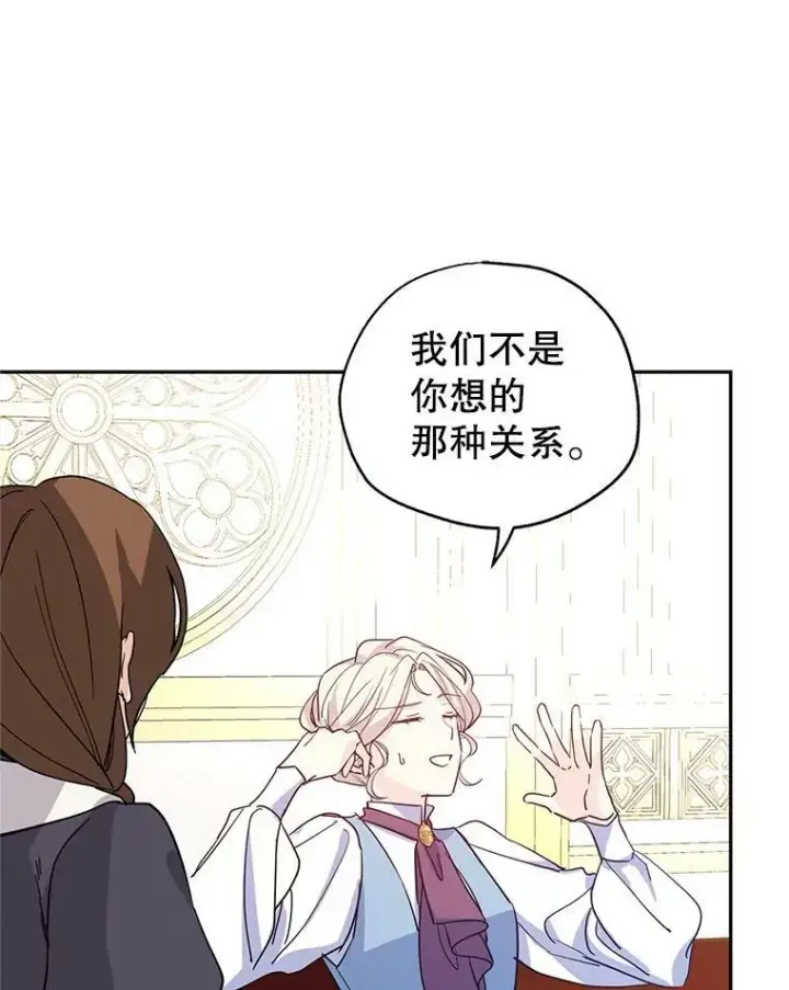 《让我们转变剧情风格》23.听到流言图41