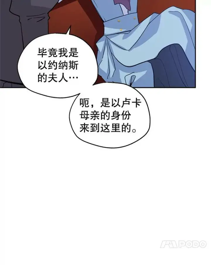 《让我们转变剧情风格》23.听到流言图42