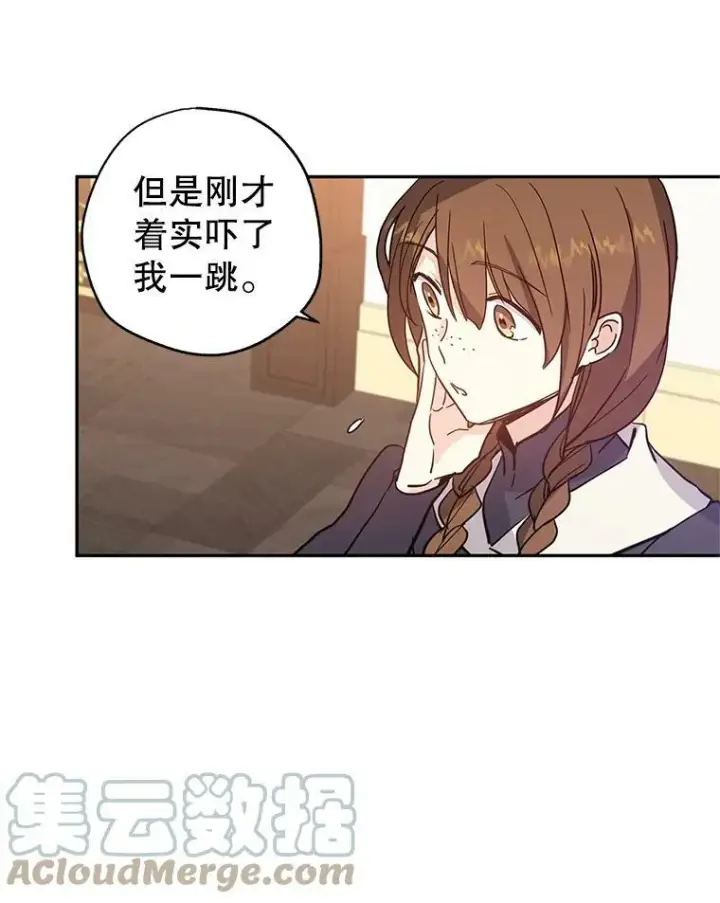 《让我们转变剧情风格》23.听到流言图43