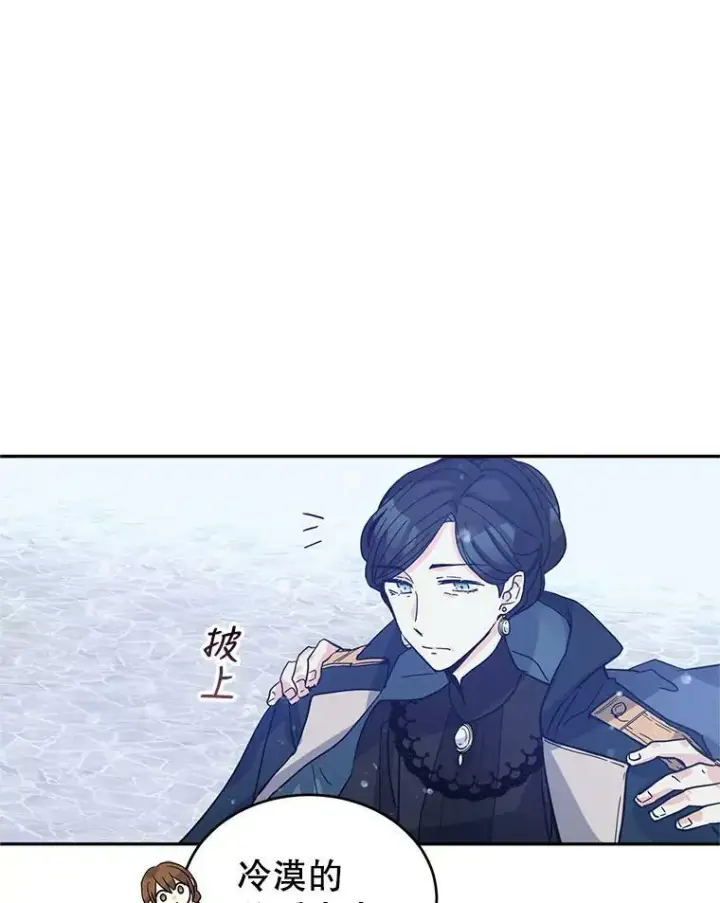 《让我们转变剧情风格》23.听到流言图47