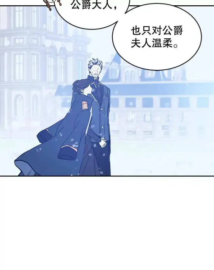 《让我们转变剧情风格》23.听到流言图48