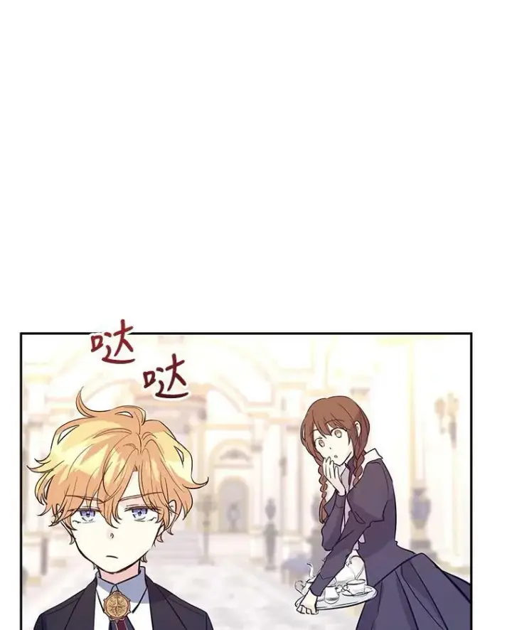 《让我们转变剧情风格》23.听到流言图5