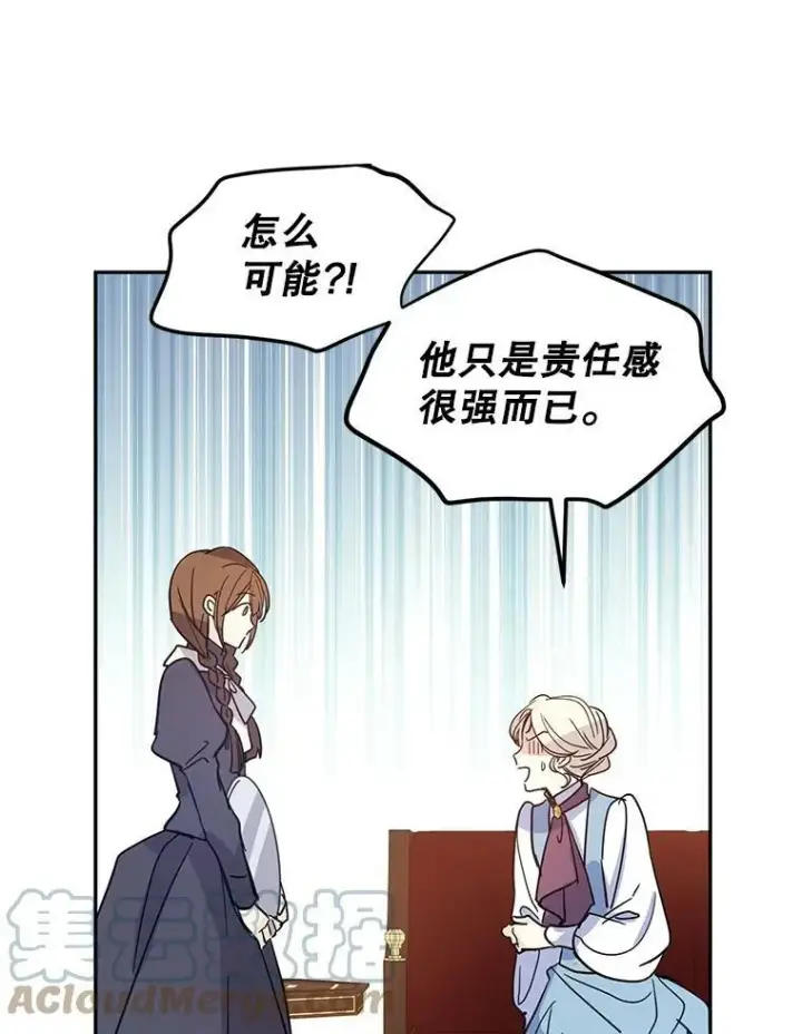 《让我们转变剧情风格》23.听到流言图52
