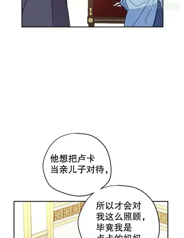《让我们转变剧情风格》23.听到流言图53